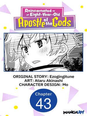 cover image of Reincarnated as an Eight-Year-Old Apostle of the Gods, Chapter 43